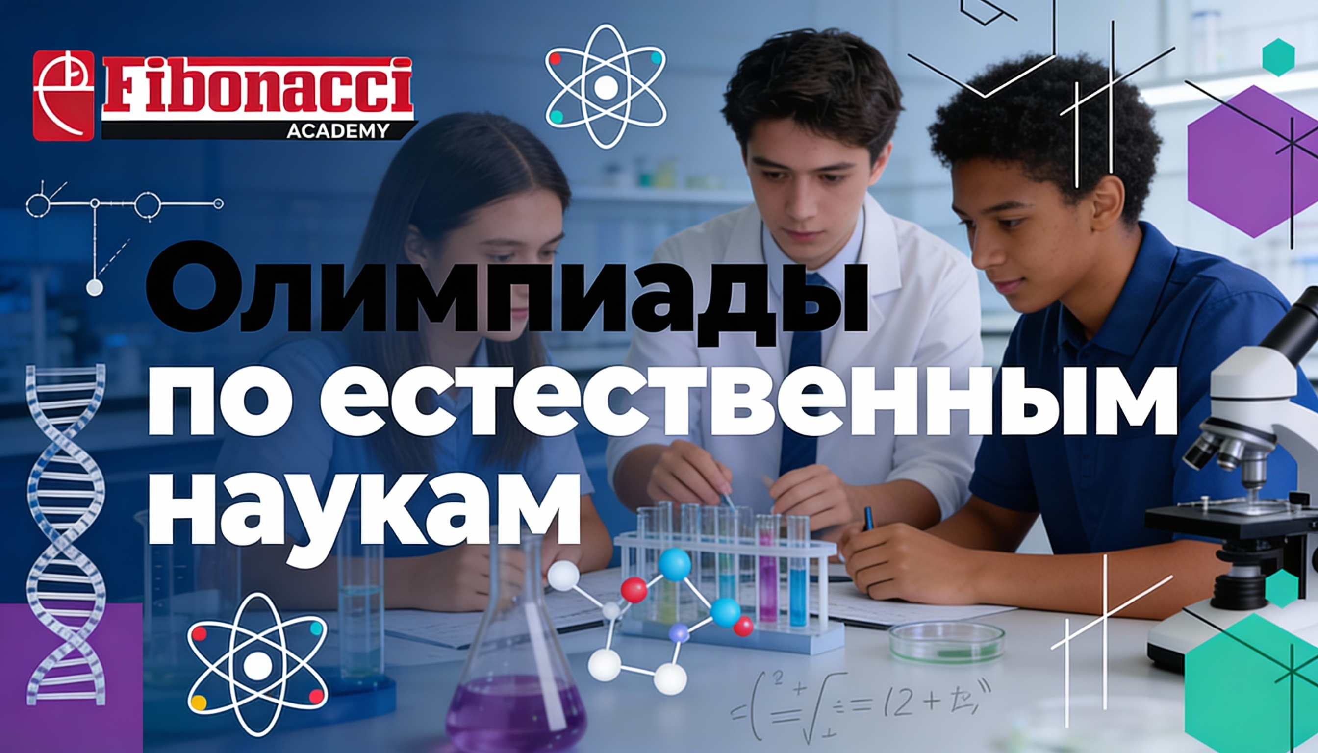 freepik__professional-science-olympiad-poster-large-bold-ce__7988.png